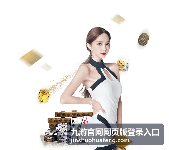 九游官网网页版登录入口 - 第三方账号绑定